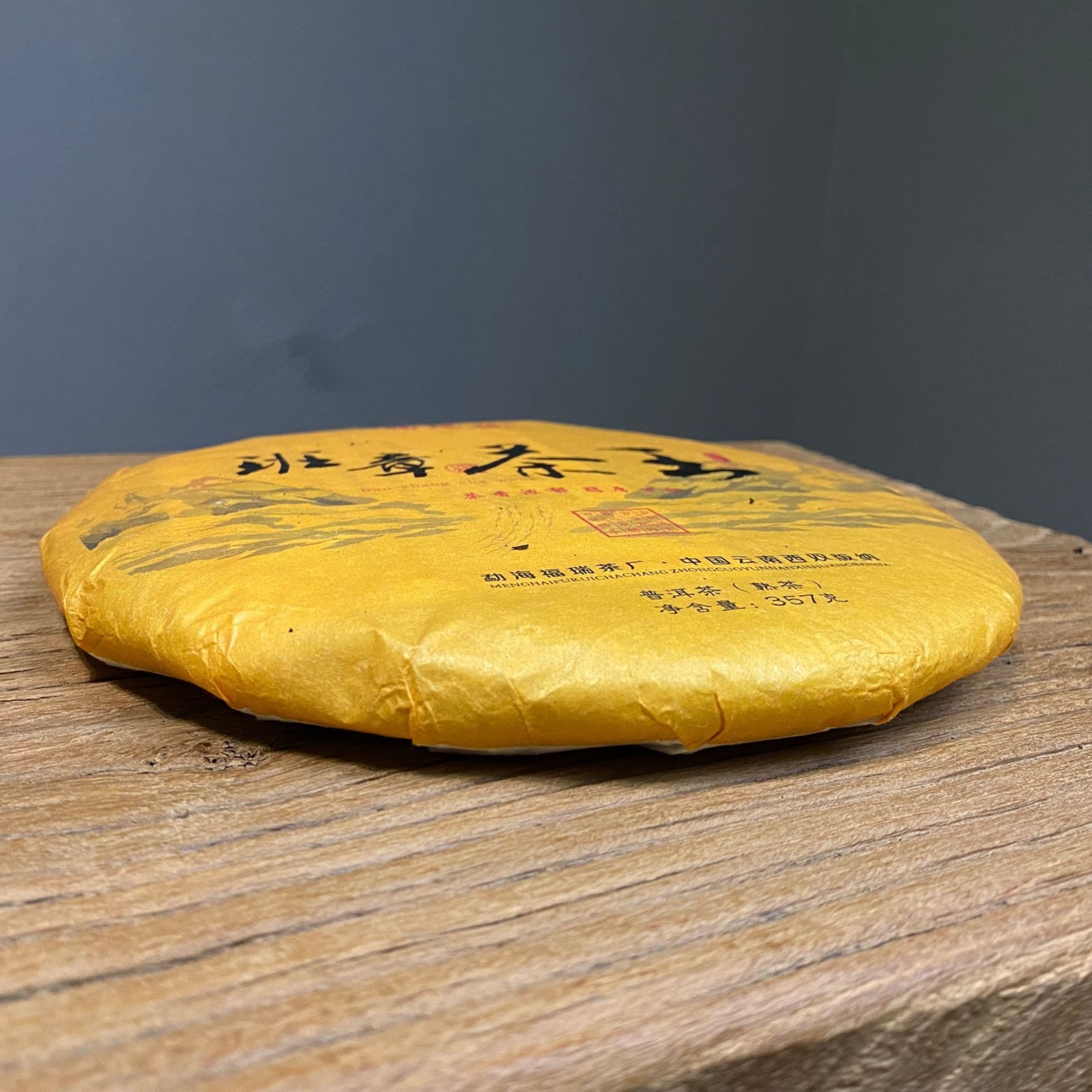 厂家批发普洱茶饼 2017年班章普洱熟茶 云南七子饼熟饼357克图4