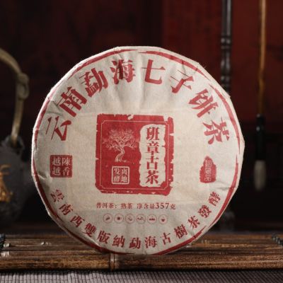 云南班章古茶普洱茶熟茶饼云南勐海七子饼高品质普洱熟茶357g陈香