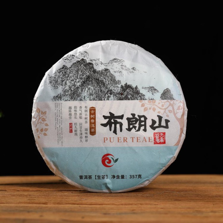 云南普洱茶勐海茶叶生茶 普洱 布朗山生饼生饼357克 云南七子饼茶