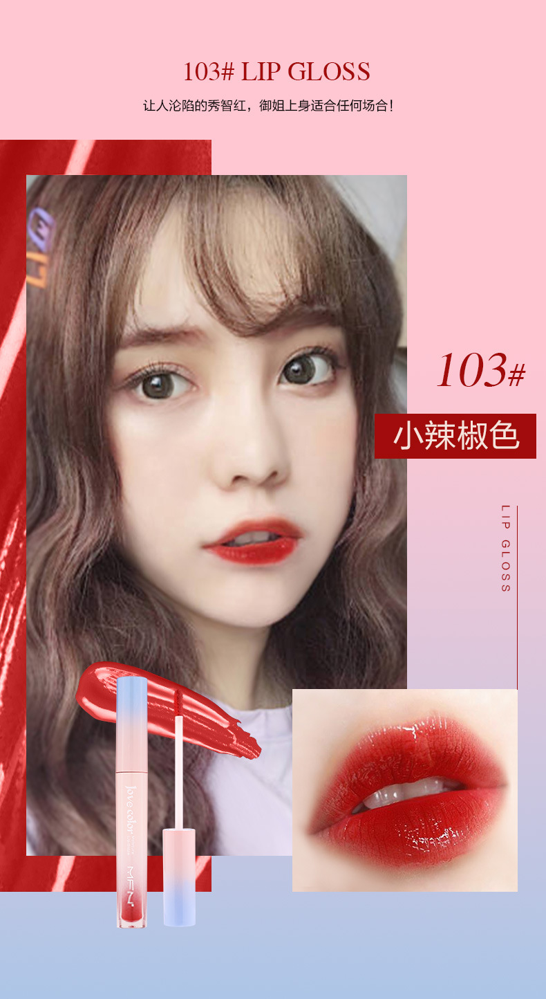 F19唇釉_10