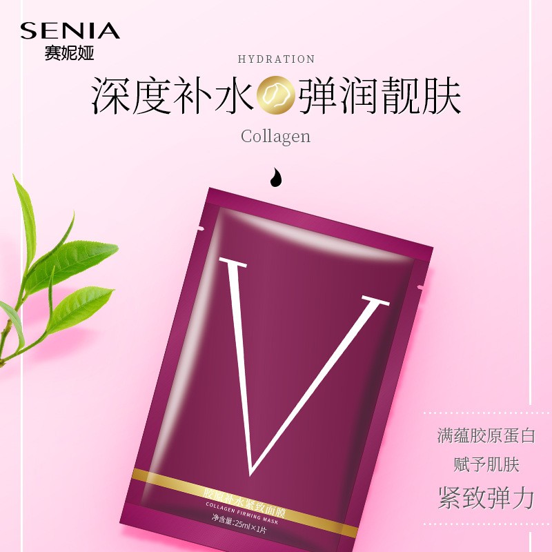 化妆品工厂贴牌定制品牌保湿修复玻尿酸骨胶原补水面膜oem代加工图4