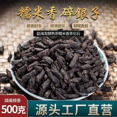 批发云南普洱茶叶 勐海小沱熟茶糯米香茶化石 碎银子 老茶头散茶