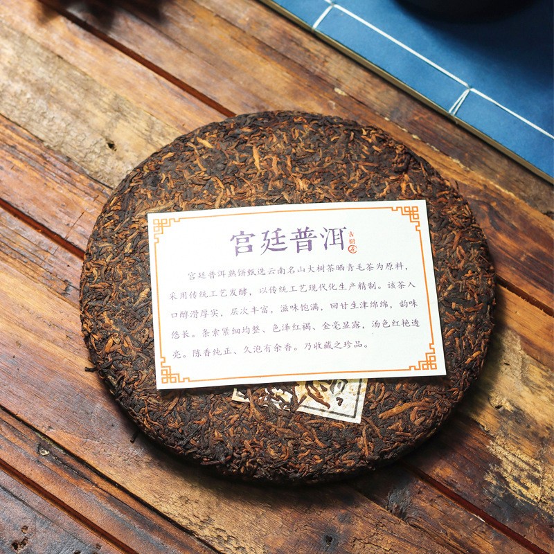 源头工厂批发云南普洱 七子饼茶熟茶 357克宫廷普洱茶饼 勐海熟茶图3
