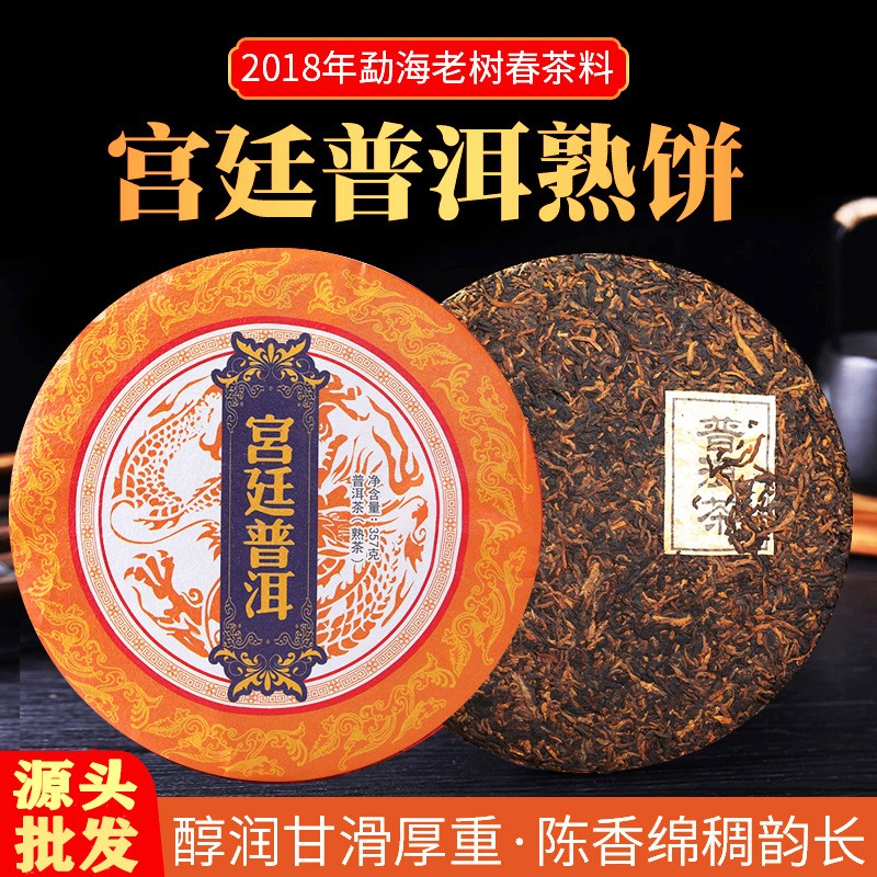 源头工厂批发云南普洱 七子饼茶熟茶 357克宫廷普洱茶饼 勐海熟茶图4