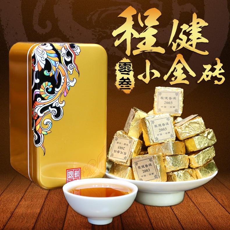 云南新普号茶叶批发2018年头春普洱茶熟茶 迷你小金砖小沱茶250g图2