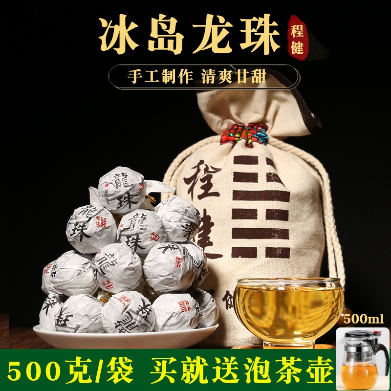 古树春茶冰岛甜云南生普茶叶新普号冰岛小龙珠500克/袋送泡茶壶