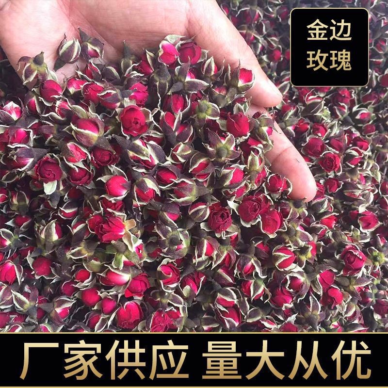 新玫瑰花云南金边玫瑰花茶散装玫瑰花花冠批发产地大货玫瑰花草茶