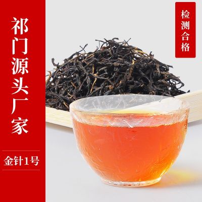 新茗堂祁门红茶金针系列香螺系列红茶100g（样品链接）