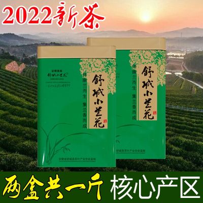 舒城小兰花2022新茶茶叶绿茶明前特二级春茶安徽散装500g