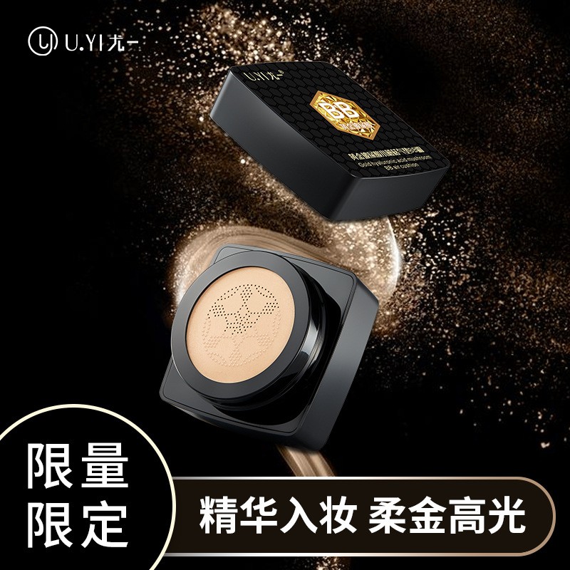 Uyi尤一黄金玻尿酸小蘑菇气垫BB霜 保湿遮瑕不卡粉水润隔 离粉底液图2