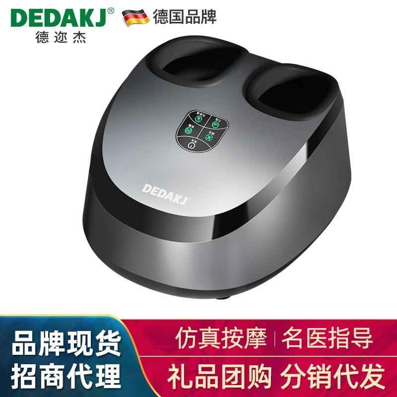 DEDAKJ德迩杰足疗机 全自动脚底按摩器 品牌现货批发招代理分销商