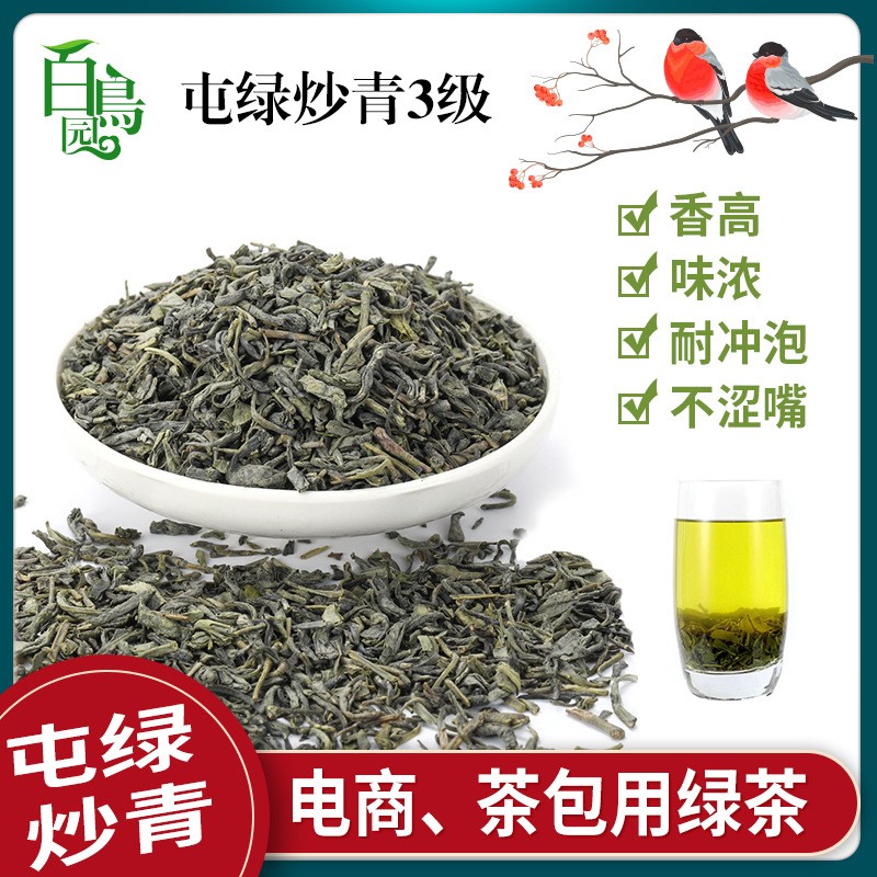 【现货批发】高山云雾绿茶散装 黄山屯绿炒青茶叶产地货源 栗香型图4