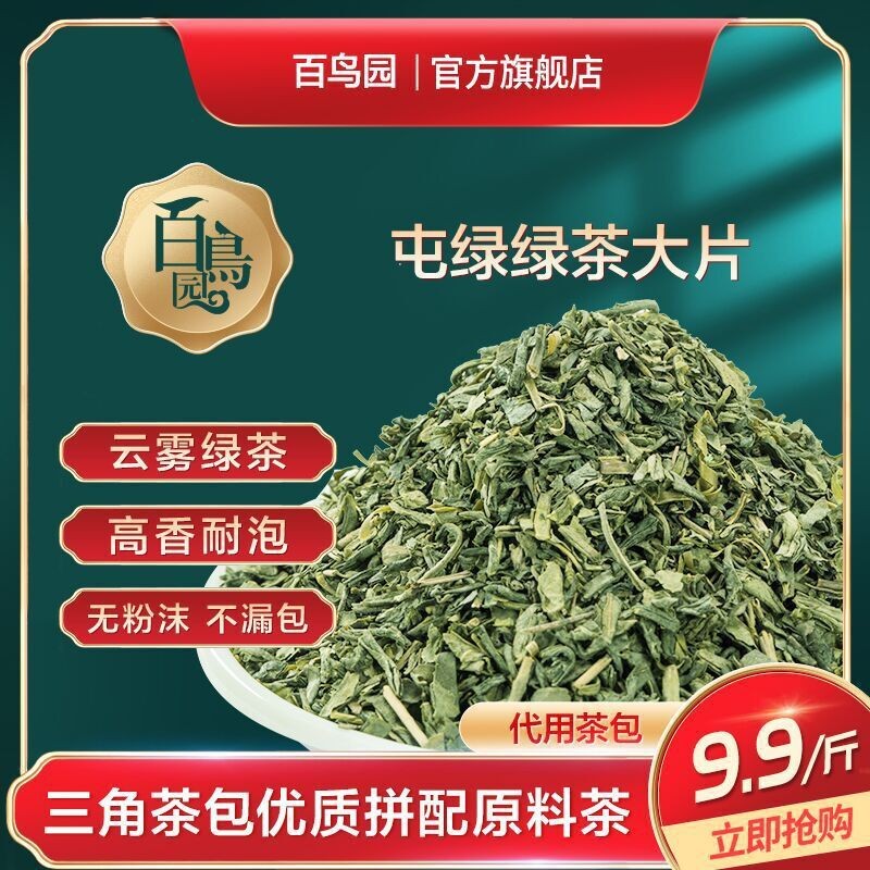 【现货批发】高山云雾绿茶散装 黄山屯绿炒青茶叶产地货源 栗香型图3