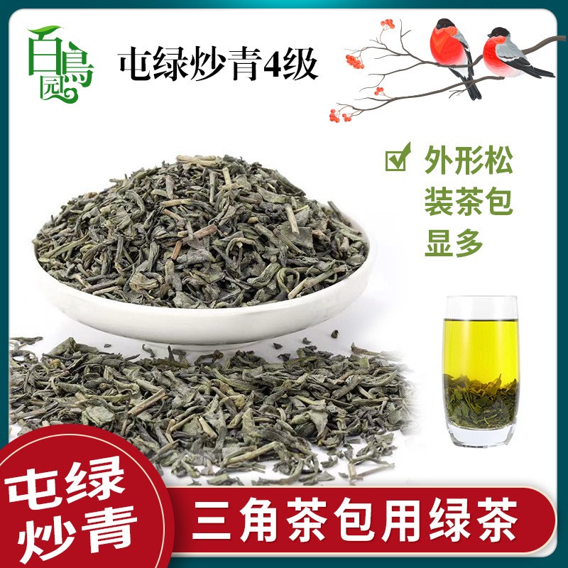 【现货批发】高山云雾绿茶散装 黄山屯绿炒青茶叶产地货源 栗香型图5