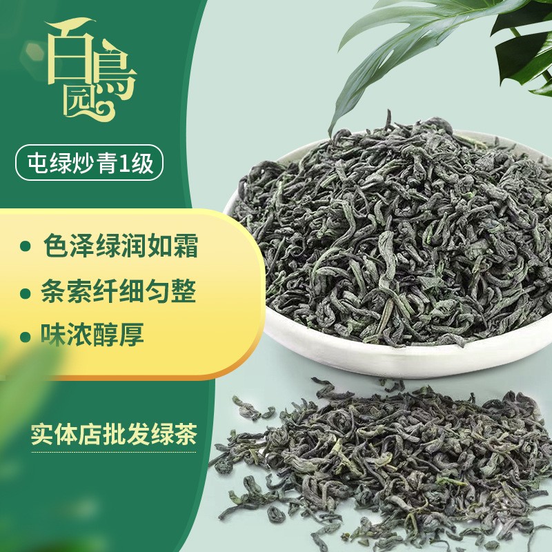 【现货批发】高山云雾绿茶散装 黄山屯绿炒青茶叶产地货源 栗香型图2