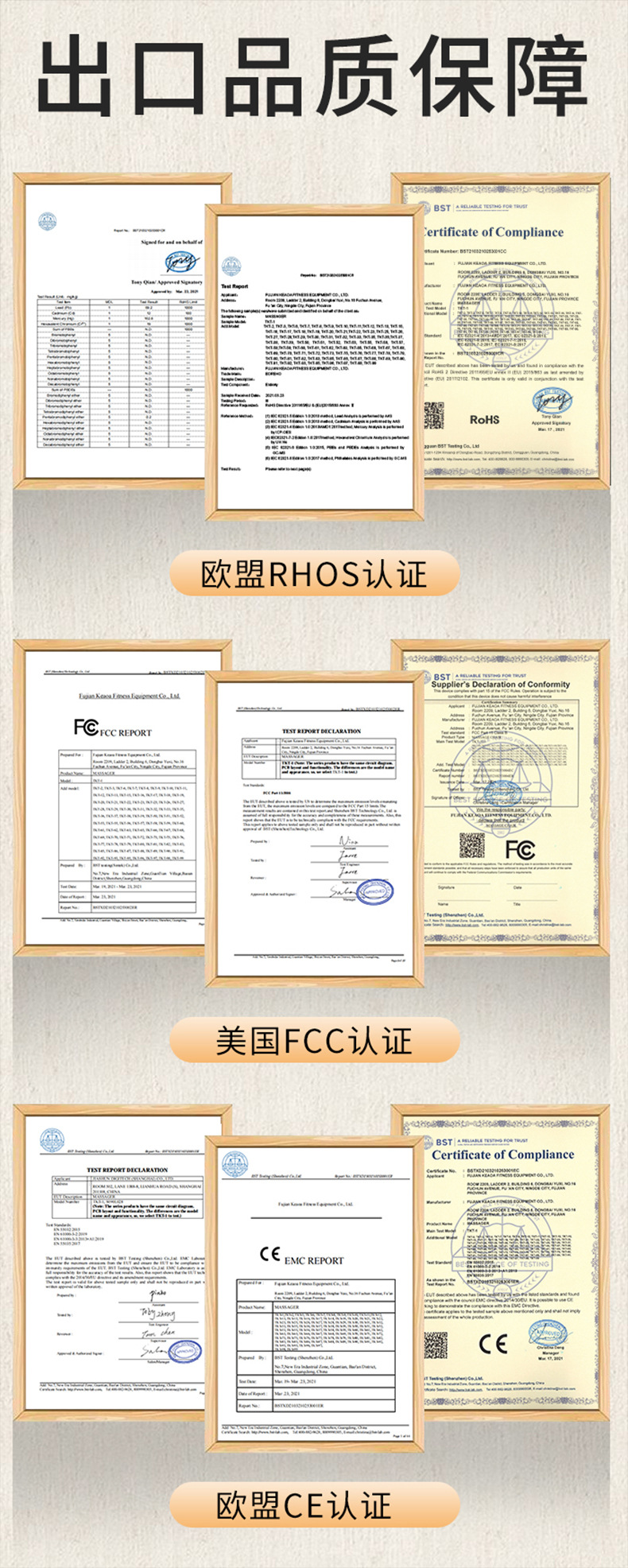 出口品质保障2