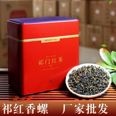 天然峰 祁门红茶2022年新茶叶特级红香螺正宗浓香型散装500g批发