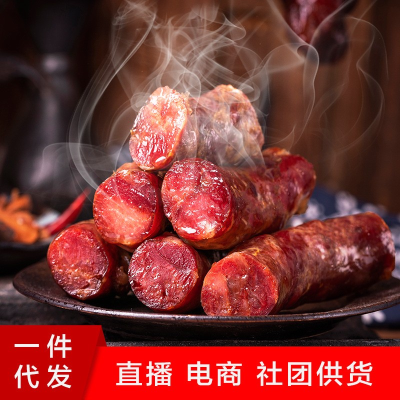麻辣香肠500g微辣腊肠腊肉贵州特产辣肠农家自制烟熏肉腊味批发图1