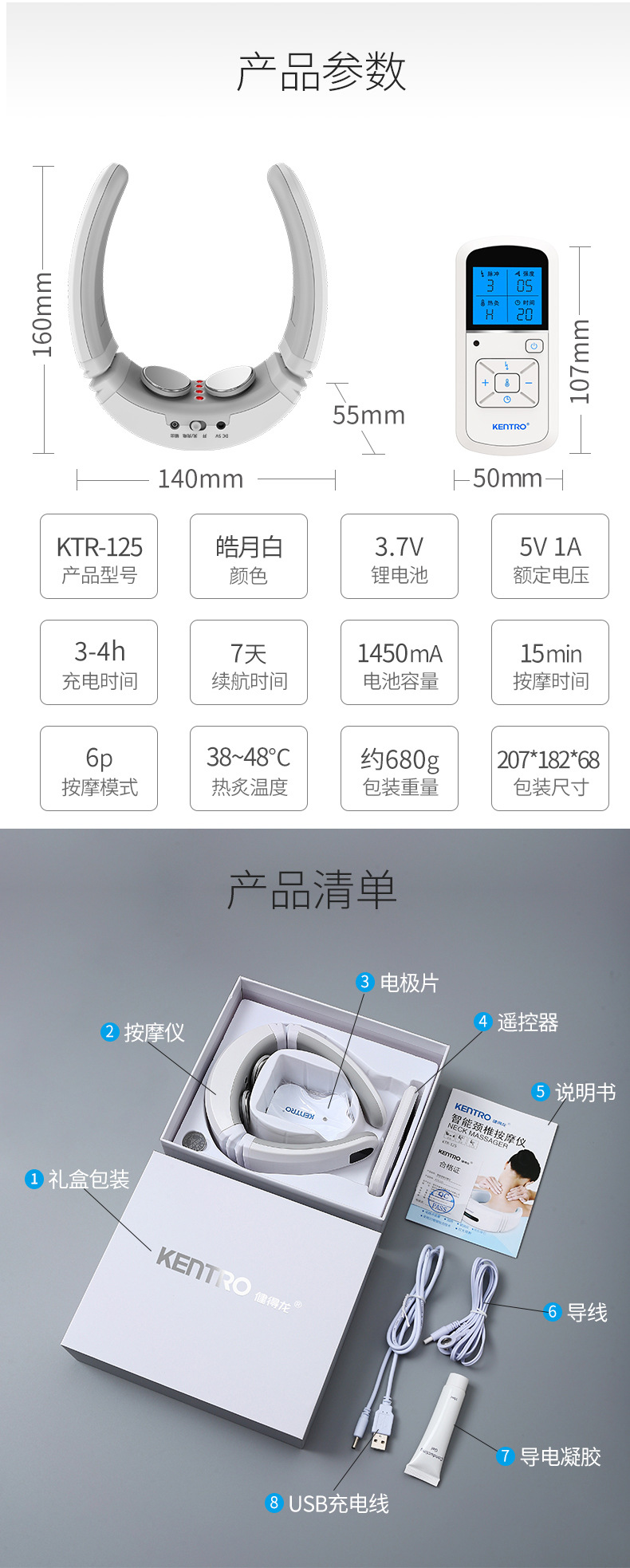 125详情页_07