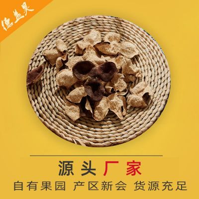 【德益昊】新会陈皮5年陈皮陈皮厂家药食同源5年梅江大红皮陈皮