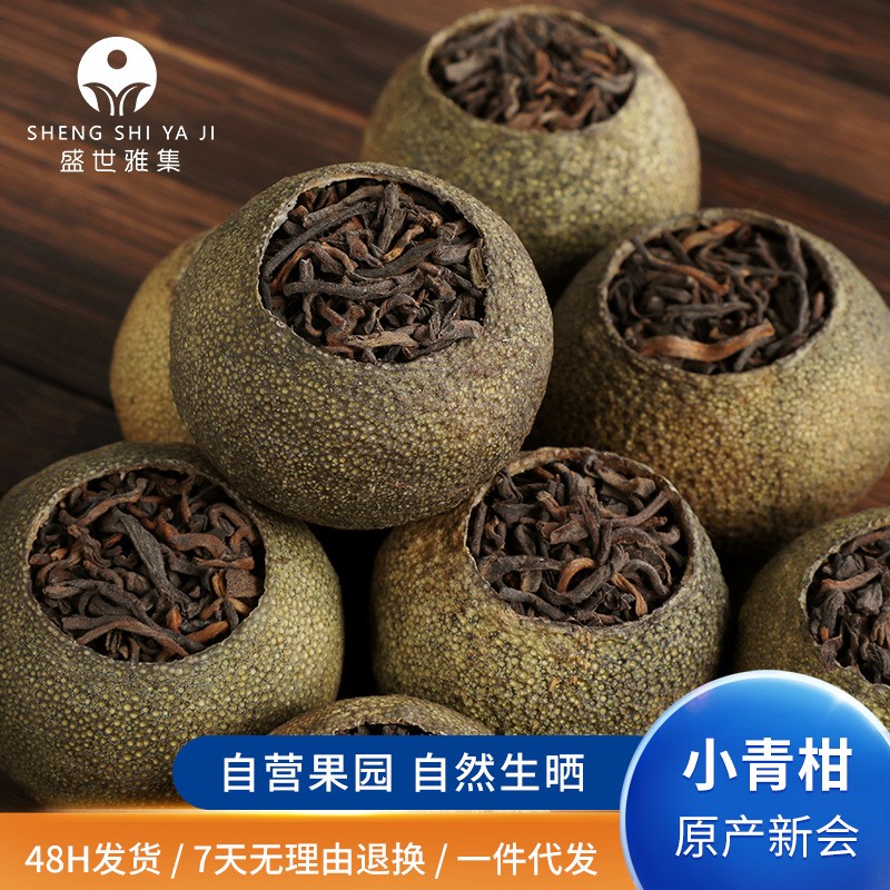 新会小青柑 生晒小青柑普洱茶熟茶 云南柑普茶陈皮小青柑批发图1