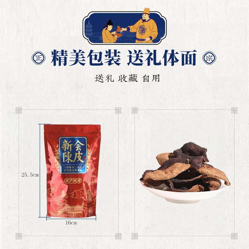 新会实力工厂正10年 新会陈皮 天马十年 陈皮 宗中药材大红皮批发图5