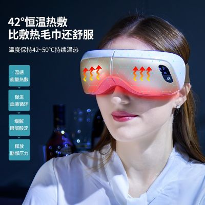 21新款跨境音乐护眼仪眼睛按摩器智能气压热敷眼罩震动眼部按摩仪