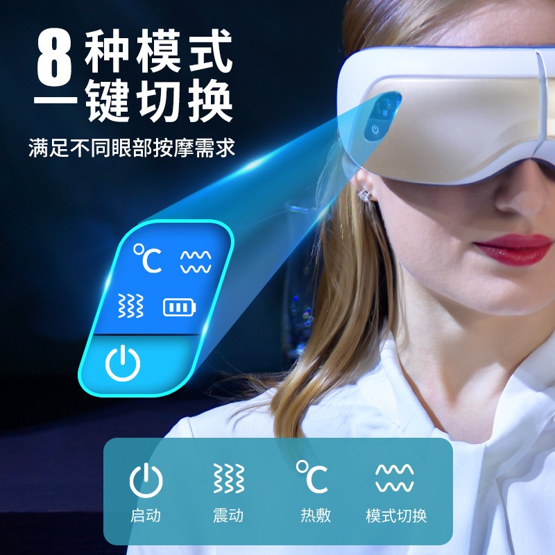 21新款跨境音乐护眼仪眼睛按摩器智能气压热敷眼罩震动眼部按摩仪图5