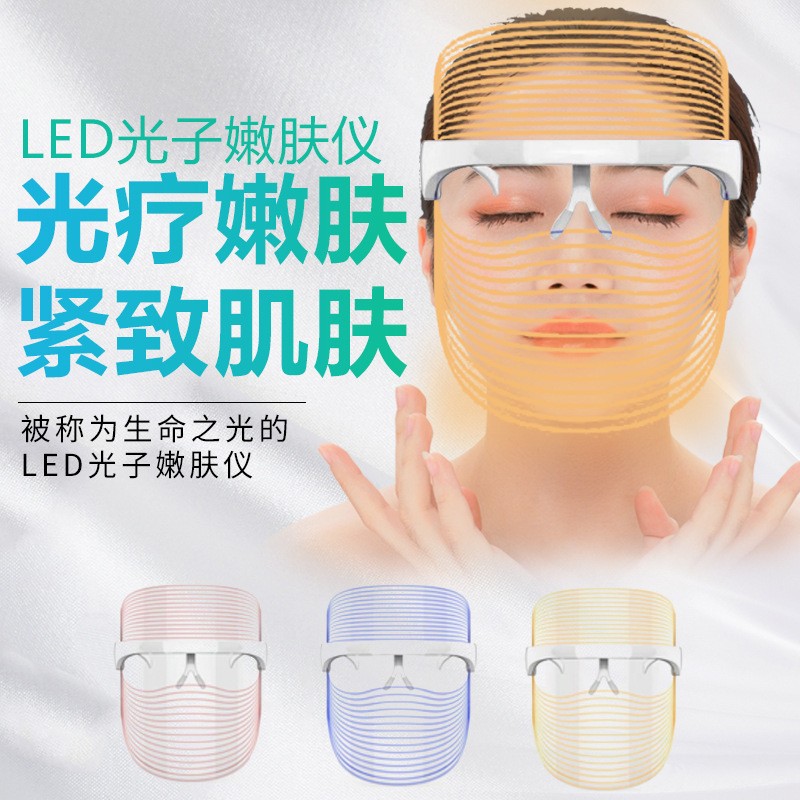 无线充电led面罩仪光谱仪 韩国小灯泡彩光面罩仪美容仪器面膜机