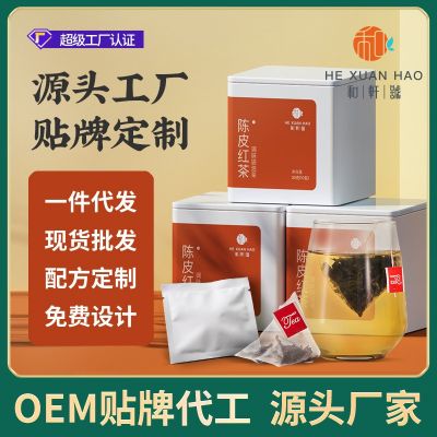 陈皮红茶三角包养生茶叶组合茶橘皮红茶茶包调味茶袋泡茶代发现货