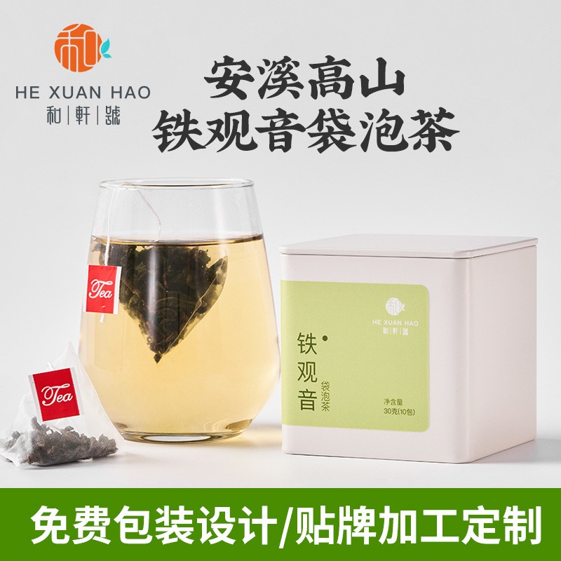 花茶组合批发三角包袋泡茶铁观音独立装陈皮白茶代加工盒装礼品茶图2
