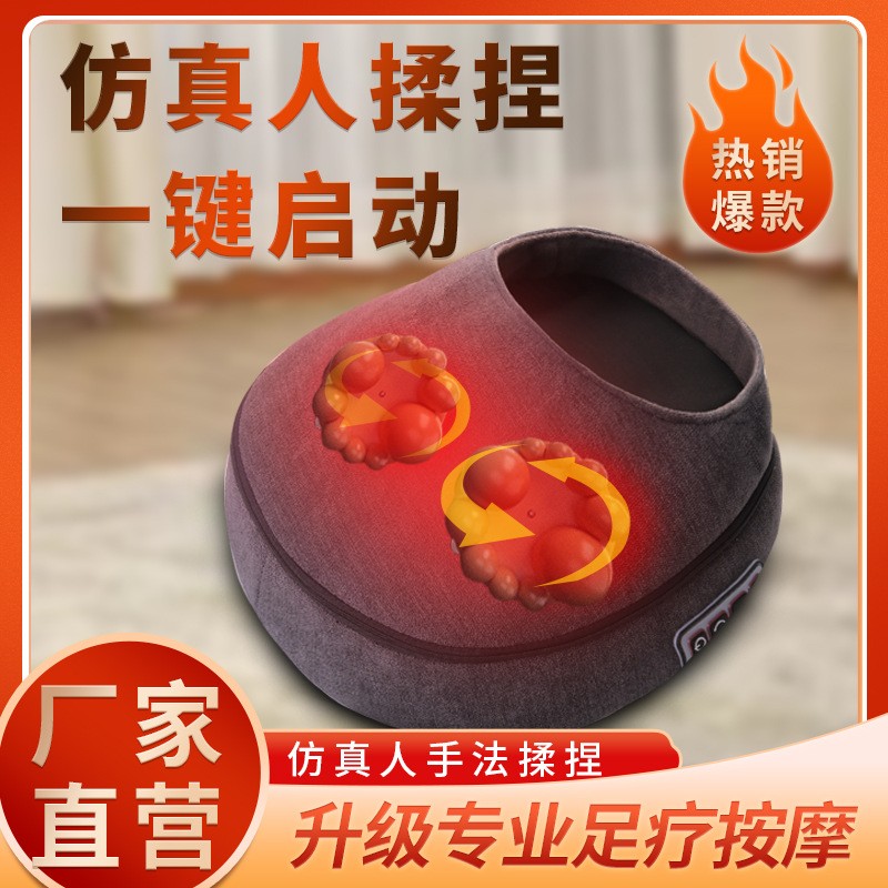 按摩足疗机全自动足部揉捏脚底按摩器家用电动加热足底腿部按脚器图1