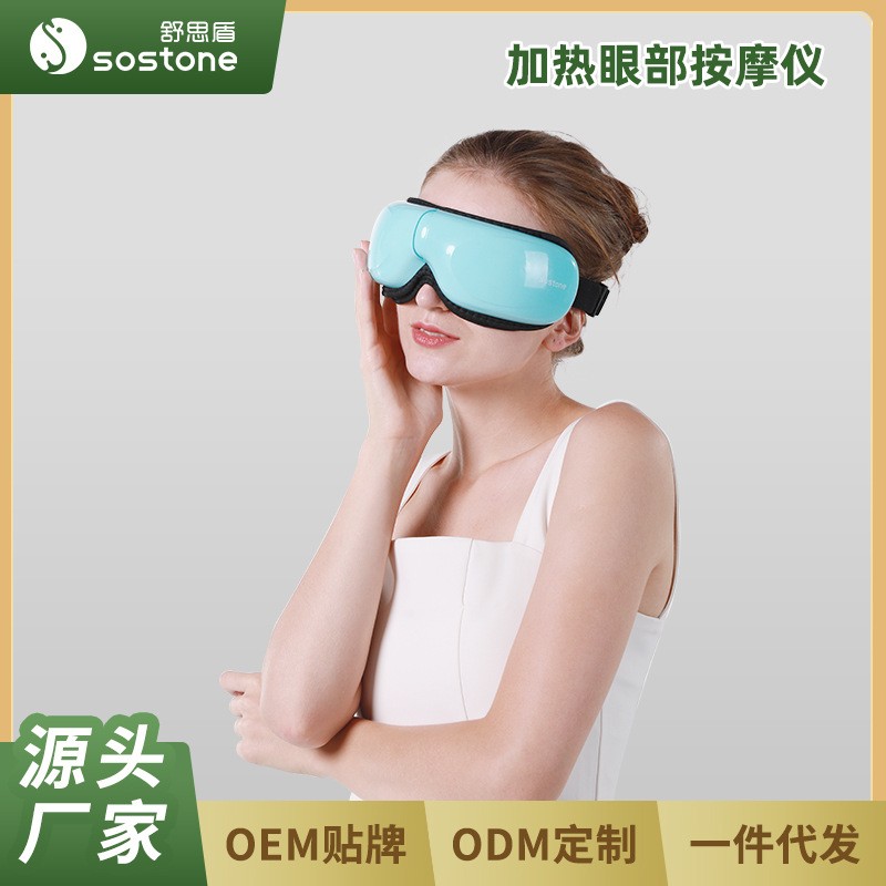 护眼仪 眼睛迷你充电智能新款眼部按摩仪气压折叠按摩器跨境批发图2