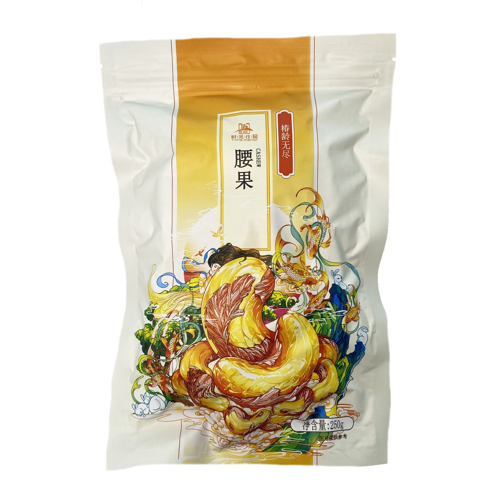 时光庄园带皮大腰果仁250g新货原味紫皮紫衣盐焗越南坚果干果零食图5