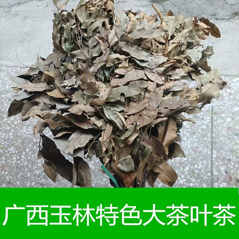 玉林特产大茶叶大叶茶广西六万山甜茶山茶甘甜可口消暑花草茶半斤