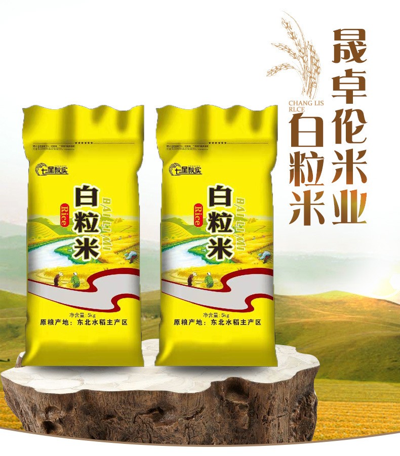 新米厂家批发东北大米餐饮供应大米10斤装图2