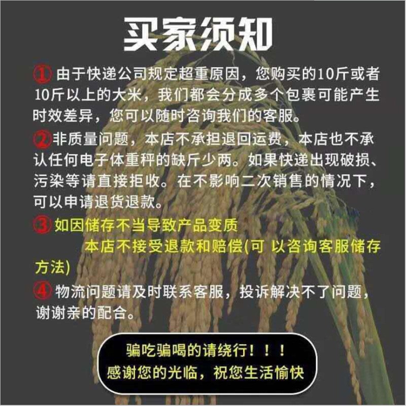 2021新米厂家批发东北香米5kg餐饮供应白粒大米10斤装产地直批图5
