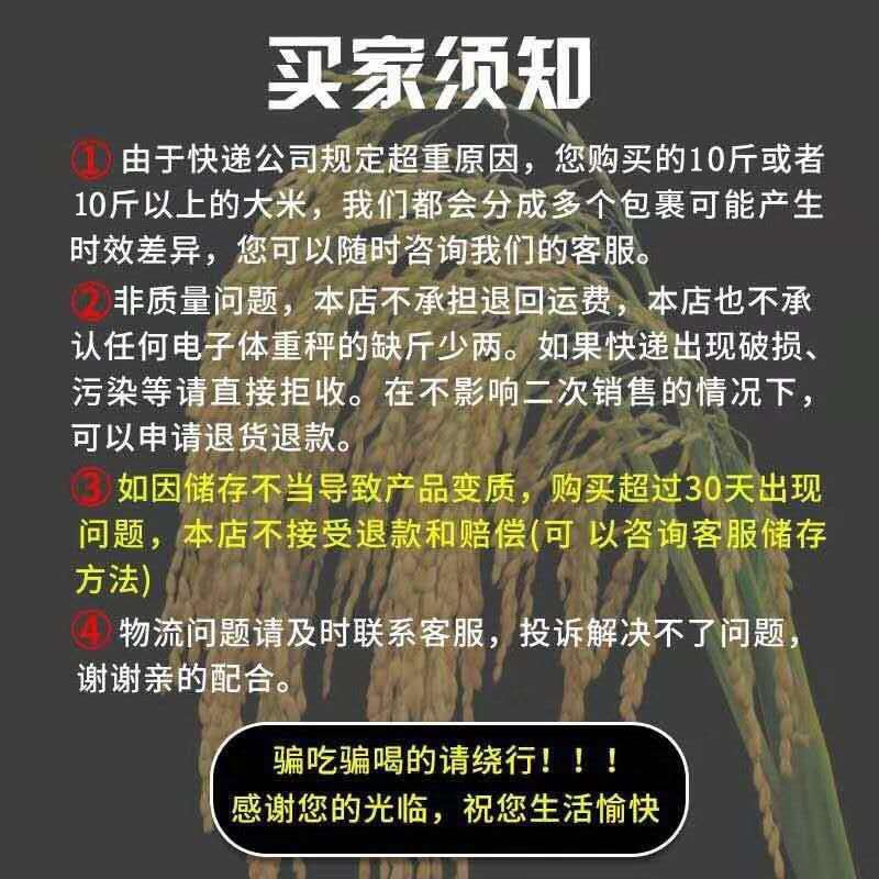 新米厂家批发圆粒米东北圆粒香农家自产大米5斤袋装香米批发图5