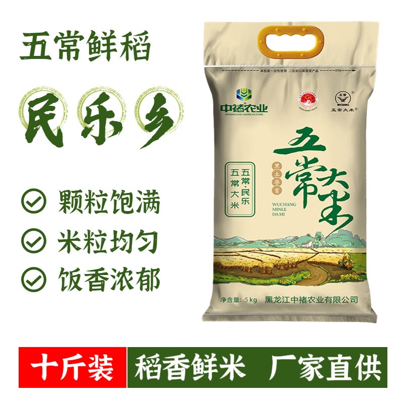 21年新米五常长粒香大米10kg东北大米长粒香大米真空包装粳米10斤
