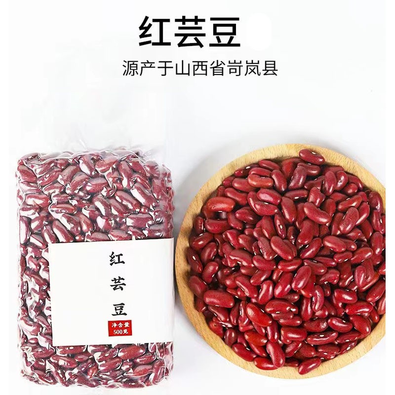 批发山西特产红芸豆真空包装500g 红腰豆大红豆粗粮食材团购批发图2
