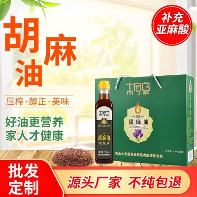 【礼品盒装胡麻油亚麻籽油500ml*4】送亲戚朋友领导特产食用油