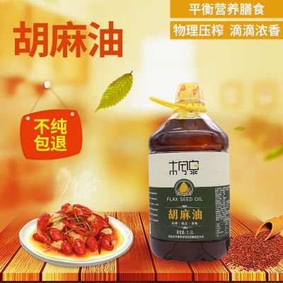 【纯胡麻油亚麻籽油2.5L】内蒙甘肃宁夏山西物理压榨特产食用油