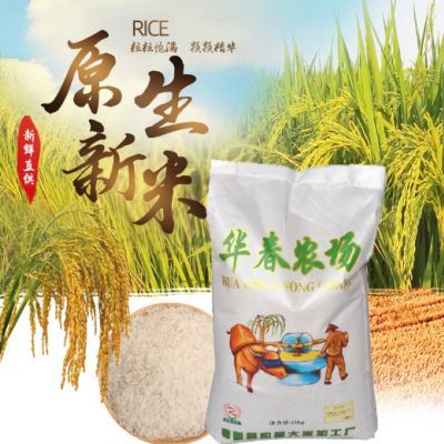 新米 江西奉新华春农场30斤袋装长粒大米籼米软糯香米批发