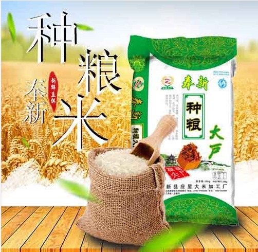 种粮大户江西省奉新县新米 2021年农家大米2斤袋装小包批发农产品