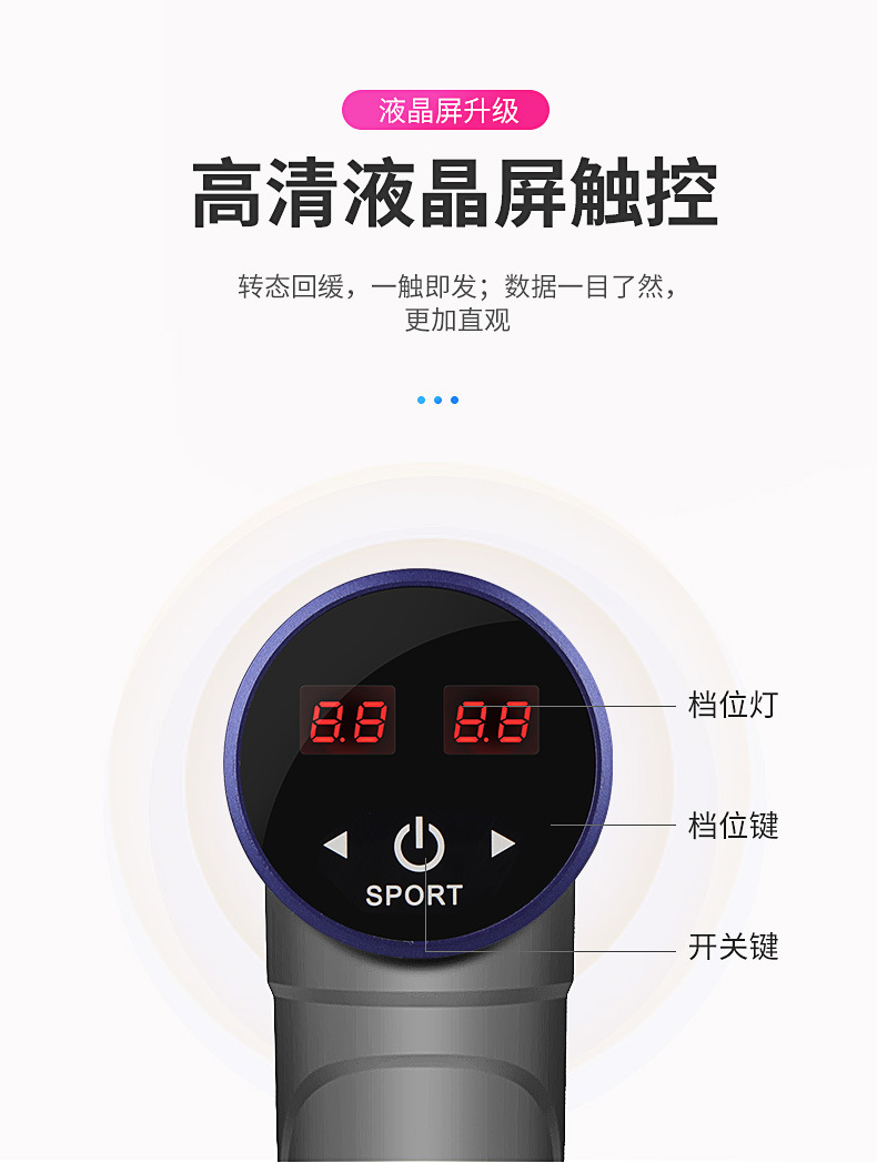 阿里巴巴-筋膜枪-健肌枪_11