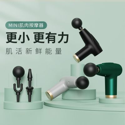 mini筋膜枪健身肌肉按摩枪电动深层按摩放松迷你经膜抢便携按摩器