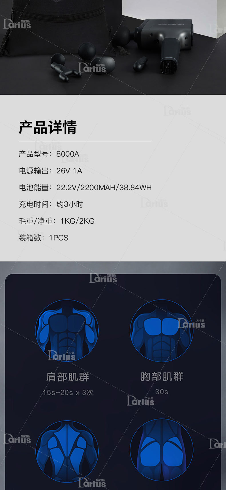 2A筋膜枪_01