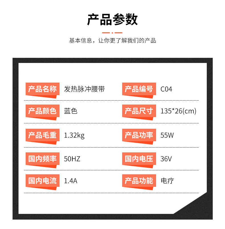 发热脉冲腰带蓝色_05.jpg