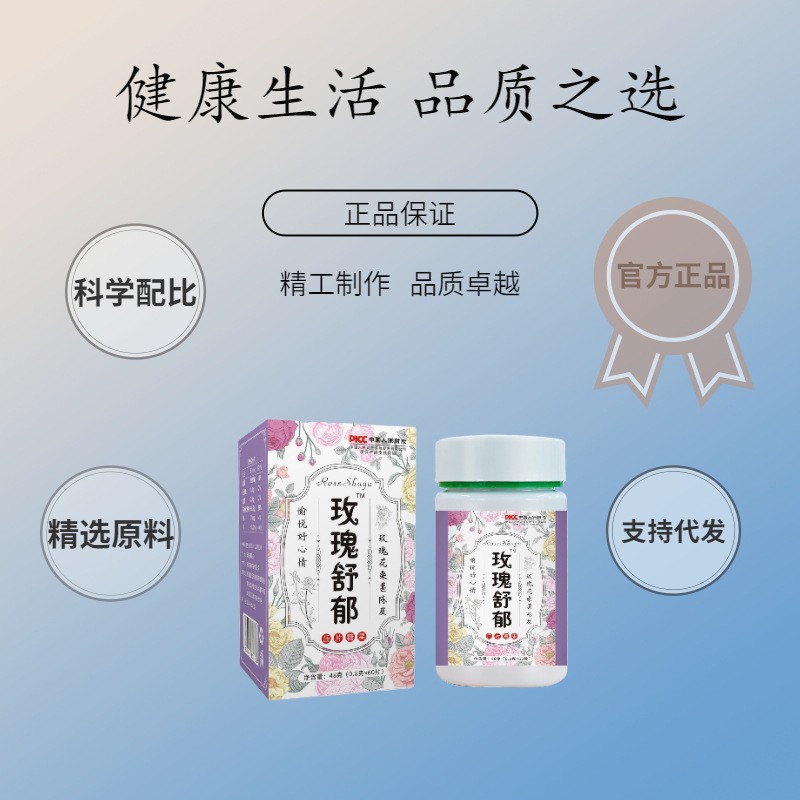 白茯苓桑椹干陈皮重瓣玫瑰花山楂百合大枣乌梅组合养生茶图2