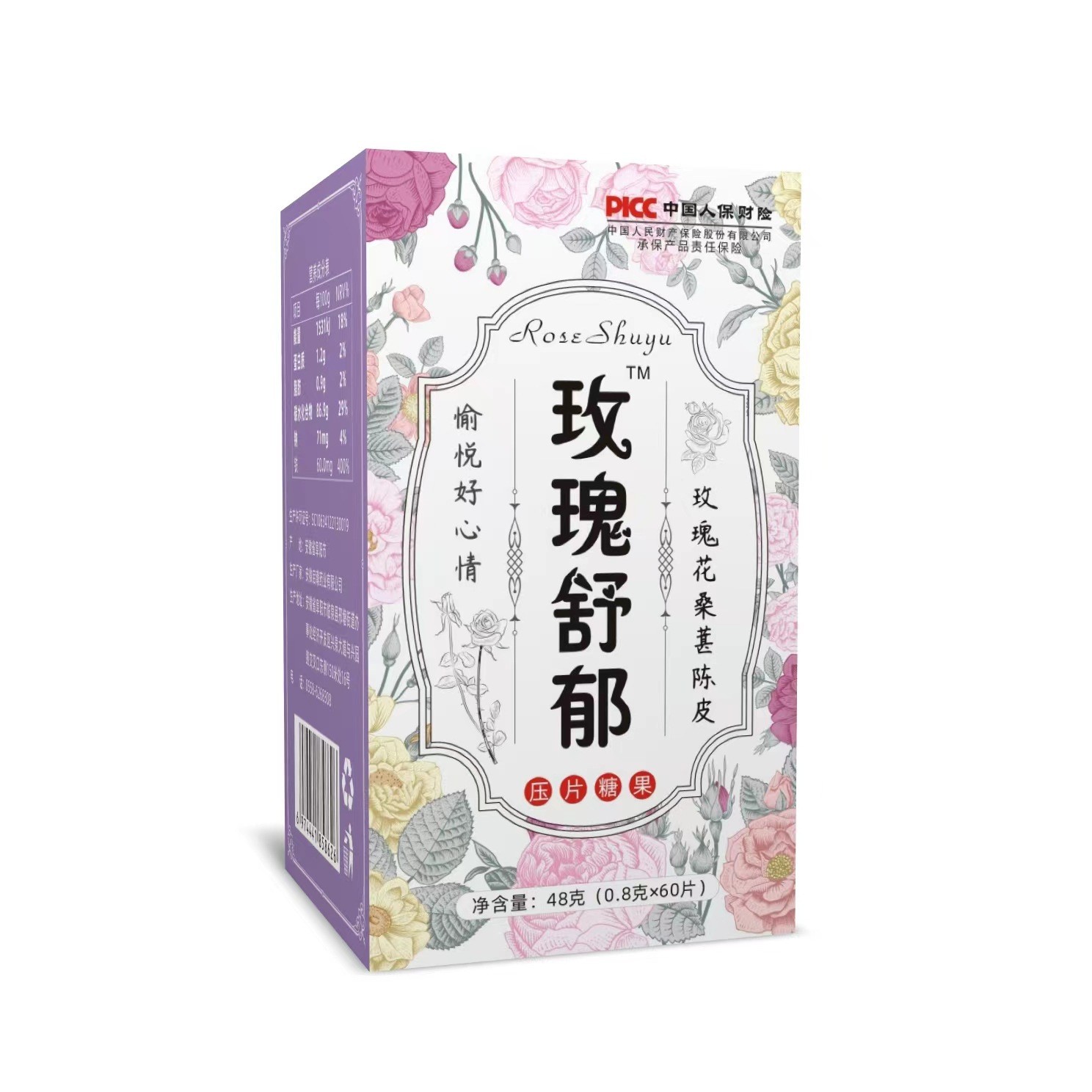 白茯苓桑椹干陈皮重瓣玫瑰花山楂百合大枣乌梅组合养生茶图5